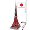 GDC Tokyo Tower 3D Puzzle - Medium Size