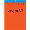 Evangelion 2.22: You Can (Not) Advance (2009) (Blu-ray)